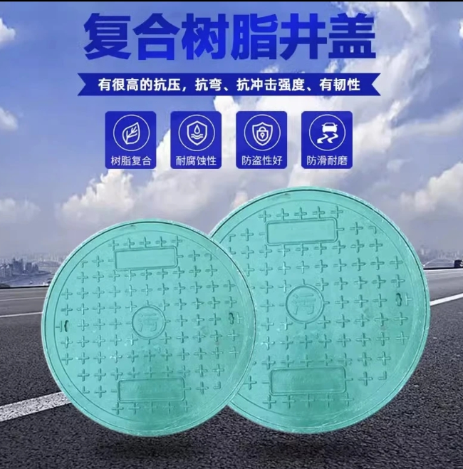 康县树脂复合圆井展示